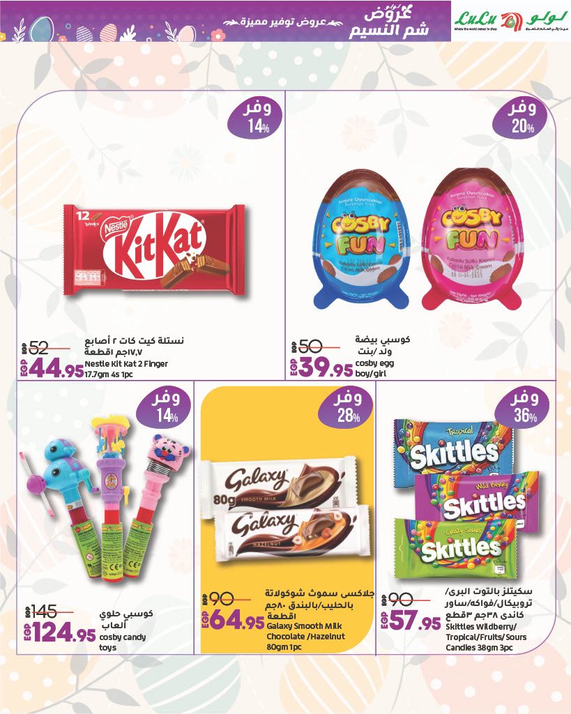 lulu-hypermarket offers from 17apr to 21apr 2025 عروض لولو هايبر ماركت من 17 إبريل حتى 21 إبريل 2025 صفحة رقم 16